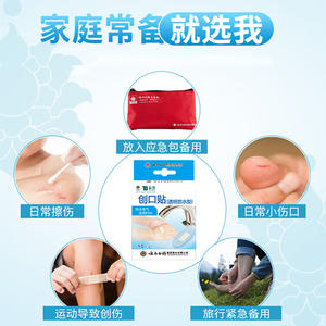 Yunnan Baiyao Taibang - Apósito transparente para heridas, caja de 10 piezas, impermeable y transpirable, para uso en el hogar y en el baño - Product Image 5