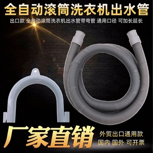 Tuyau de vidange pour lave-linge Ankei PVC 20 mm, résistant aux explosions, résistant à la pression, anti-corrosion, longue durée de vie - Product Image 5