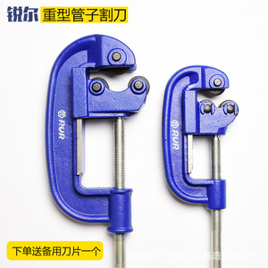 RUR Manual Rotary Pipe Cutter Carbon Steel Industrial Grade For Construction And Installation - Product Image 4