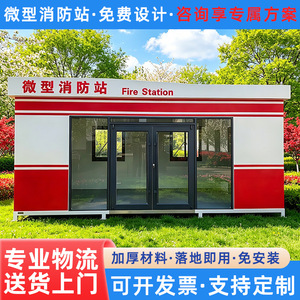 บ้านสำเร็จรูปสถานีดับเพลิงขนาดเล็ก 6000x2500 มม. แผงแซนวิช ดีไซน์ทันสมัย ห้องยาม บ้านพักยาม ทนไฟ - Product Image 4
