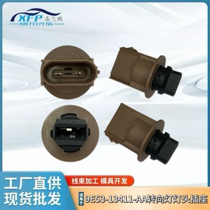 Carcasa de Plástico para Conector de Señal de Giro 9E53-13411-AA 68091384AB para Reemplazo y Reparación de Accesorios de Iluminación - Product Image 4