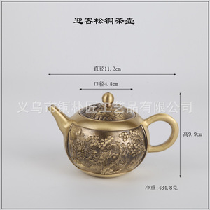 Brass Welcoming Pine Tree, Copper Wine Pot, Copper Crafts, Teapot, Kung Fu <b>Tea</b> Ceremony Copper <b>Kettle</b>, Small Water Dropper, - Product Image 4