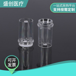 Shengchuang Sample Cup Ordinary Test <b>Tube</b> <b>Plastic</b> Grade A For Biochemistry Analyzer - Product Image 4