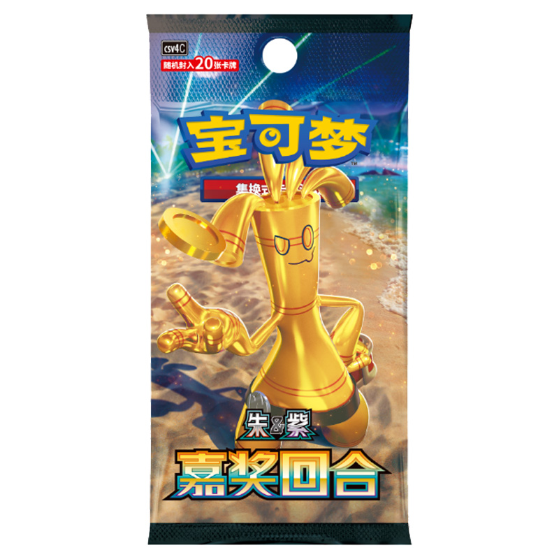 BOOSTER PACKS Fat
