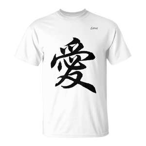 T-shirt avec caractères de calligraphie chinoise, blanc, unisexe, taille adulte S M L XL XXL - Product Image 1