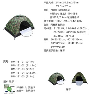 Camping <b>Tent</b> 1-4 Person Camouflage <b>Waterproof</b> Outdoor Portable Four Seasons Mountaineering <b>Tent</b> - Product Image 4