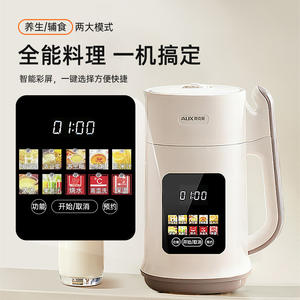 เครื่องทำนมถั่วเหลือง AUX 1.2 ลิตร เครื่องปั่นอเนกประสงค์พร้อมฟังก์ชั่นจองเวลา สำหรับอาหารเด็กและการใช้งานประจำวัน - Product Image 1