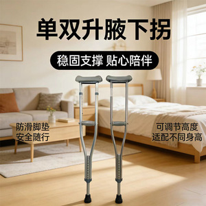 Muletas de aleación de aluminio Yu Ruitong, engrosadas, con doble soporte axilar, para ancianos y discapacitados, de alta fricción, silenciosas, para uso en suelos. - Product Image 4