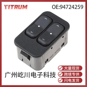 Interruptor de elevalunas eléctrico Yitrum 94724259 para Opel, pieza de repuesto para control de elevalunas. - Product Image 5