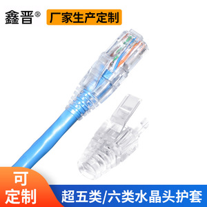 <b>Rj45</b> Transparent Boot 8 Core Ethernet Connector For Network <b>Cable</b> Protection - Product Image 5