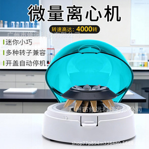 Minicentrífuga de Laboratorio de 4000 rpm y 1880xg para Separación de Sangre y Precipitación de Proteínas, Microcentrífuga CE039EU - Product Image 3