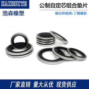 ปะเก็นคอมโพสิตแบบปรับศูนย์ได้เอง Kairuite Metric หนา 1 มม. ทนทานต่อการสึกหรอ สำหรับซีลข้อต่อไฮดรอลิกในรถยนต์ - Product Image 5