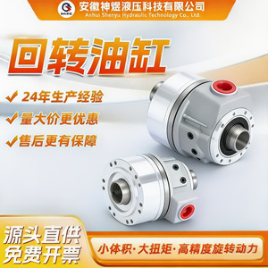 Cylindre hydraulique rotatif pour machine-outil CNC, piston à haute vitesse, mandrin hydraulique creux - Product Image 5
