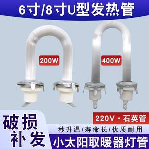 Mini Birdcage Sun Oven with Universal 6/8 Inch U-Shaped <b>Quartz</b> Heating Lamp <b>Tube</b> Mini Birdcage Heater - Product Image 3