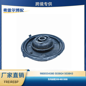 ยางรองแท่นเครื่อง 9800554380 5038G4 5038H3 สำหรับ Citroen C4L 3008 Peugeot 308 408 ยางรองแท่นเครื่องด้านหน้า - Product Image 5