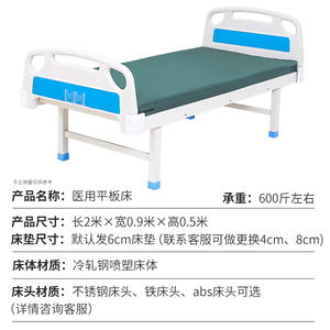 Lit d'hôpital manuel Jiheng Medical en acier laminé à froid, type plat, pour clinique et soins infirmiers - Product Image 4