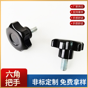 Bakelite Hexagonal Handle M10x63 M18x63 Threaded Knob For Machine Tools - Product Image 5