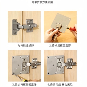 Stainless Steel Repair Pad Thickened Installation <b>Plate</b> for Cabinet and Wardrobe <b>Door</b> Hinge Furniture Hinge Repair Tool - Product Image 3