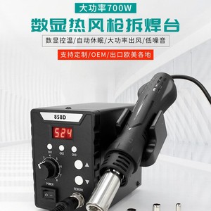 ปืนลมร้อน 858D สถานีบัดกรีแบบดิจิตอล 700W ควบคุมอุณหภูมิได้ สำหรับซ่อมโทรศัพท์มือถือ SMD - Product Image 1