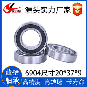 Fournisseur direct d'usine Roulements à billes à gorge profonde à paroi mince 6904-2RS Roulements de vélo 6904ZZ Taille 20*37*9 Acier à roulements C3 - Product Image 5