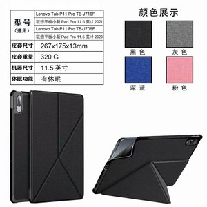 Étui souple en TPU pour tablette Lenovo Tab P11 Pro 11.5 "<span class=keywords><strong>TB</strong></span>-J706F <span class=keywords><strong>TB</strong></span>-<span class=keywords><strong>J716F</strong></span>/Pad Pro11.5" 2020/2021 - Product Image 6