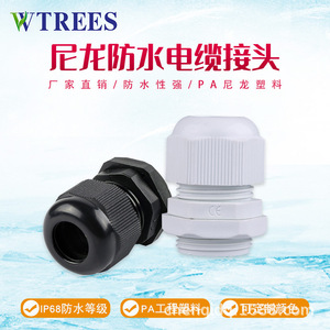 M Type Nylon <b>Cable</b> Gland 8MM-63MM IP65 Waterproof Metric Thread <b>External</b> Thread Low Voltage Plastic Connector - Product Image 4