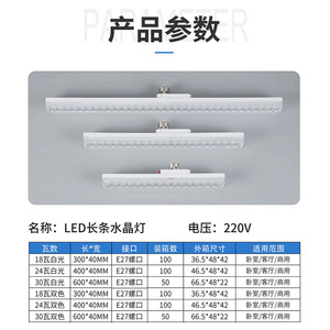 ไฟ LED แบบแท่ง SMD 2835 6000K แสงเดย์ไลท์ ตัวเรือนพลาสติก AC 85-265V ควบคุมด้วยสวิตช์แบบแมนนวล อายุการใช้งาน 50000 ชม. ขั้ว E27 ประหยัดพลังงาน - Product Image 3