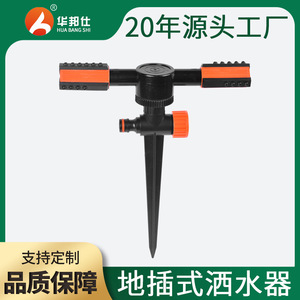 Sistema de riego de césped de plástico Huabangshi con aspersor de doble brazo y rotación automática con control de flujo de agua - Product Image 5
