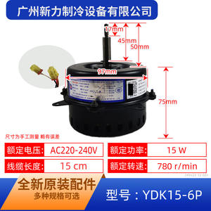 Zhongshan Broad-Ocean YDK15-6P Asynchronous <b>Motor</b> 80mm Flange Mount 780r Min Single Phase For Air Conditioner <b>Fan</b> - Product Image 3