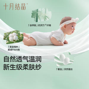 Manta Envolvente para Bebé October Crystal, 90x90cm, de Bambú y Algodón, Repelente de Mosquitos, para Recién Nacidos - Product Image 5