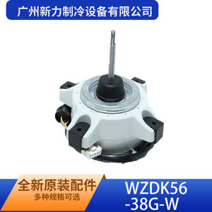 Moteur de ventilateur Guangzhou Xinli Refrigeration Wzdk56 38g W pour unité extérieure de climatiseur commercial, moteur DC sans balais - Product Image 5