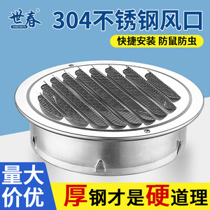 Grille d'aération ronde en acier inoxydable 304, capot d'évacuation en maille pour ventilation murale extérieure, fixation par vis - Product Image 3