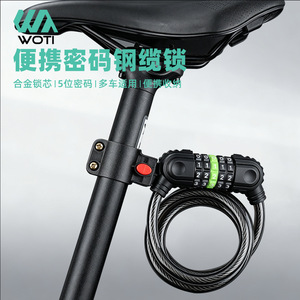 Yueli <b>Portable</b> Combination Bike <b>Lock</b> 5 Digit Steel Cable With Bracket Multi Bike Use - Product Image 1