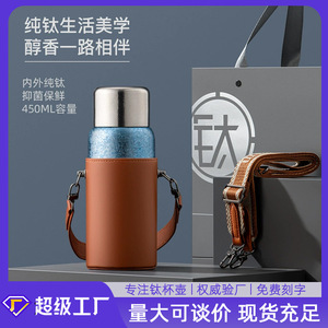 Pure Titanium <b>Insulated</b> <b>Flask</b> Double Wall Vacuum Travel Water Bottle With Leather Sleeve And Strap For Outdoor Use - Product Image 5