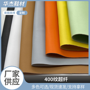 หนังสังเคราะห์ PU 400 เท็กซ์เจอร์ ผ้าไมโครไฟเบอร์เนื้อนุ่มแบบขัดเงา สำหรับรองเท้าและกระเป๋า - Product Image 5