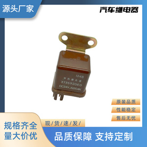 Yu Zhou Auto <b>Relay</b> Flasher 24V 4P 3735920E0 For Replace Repair - Product Image 4