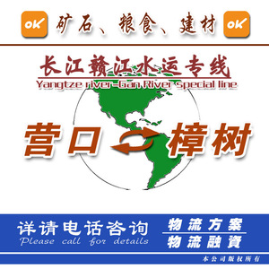 Precios de Envío de Qingdao a Ganzhou Ji'an, Transporte Marítimo de Mineral de Litio, 1500 km, 10 Días, 5000 Toneladas, Origen China - Product Image 5