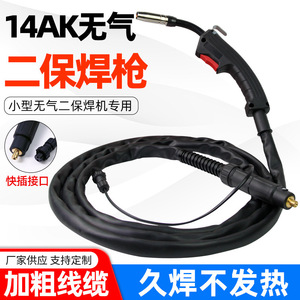 Gas-free MIG Welding Torch 3m Cable Angled Head For Household Use With Quick Connect - Product Image 5