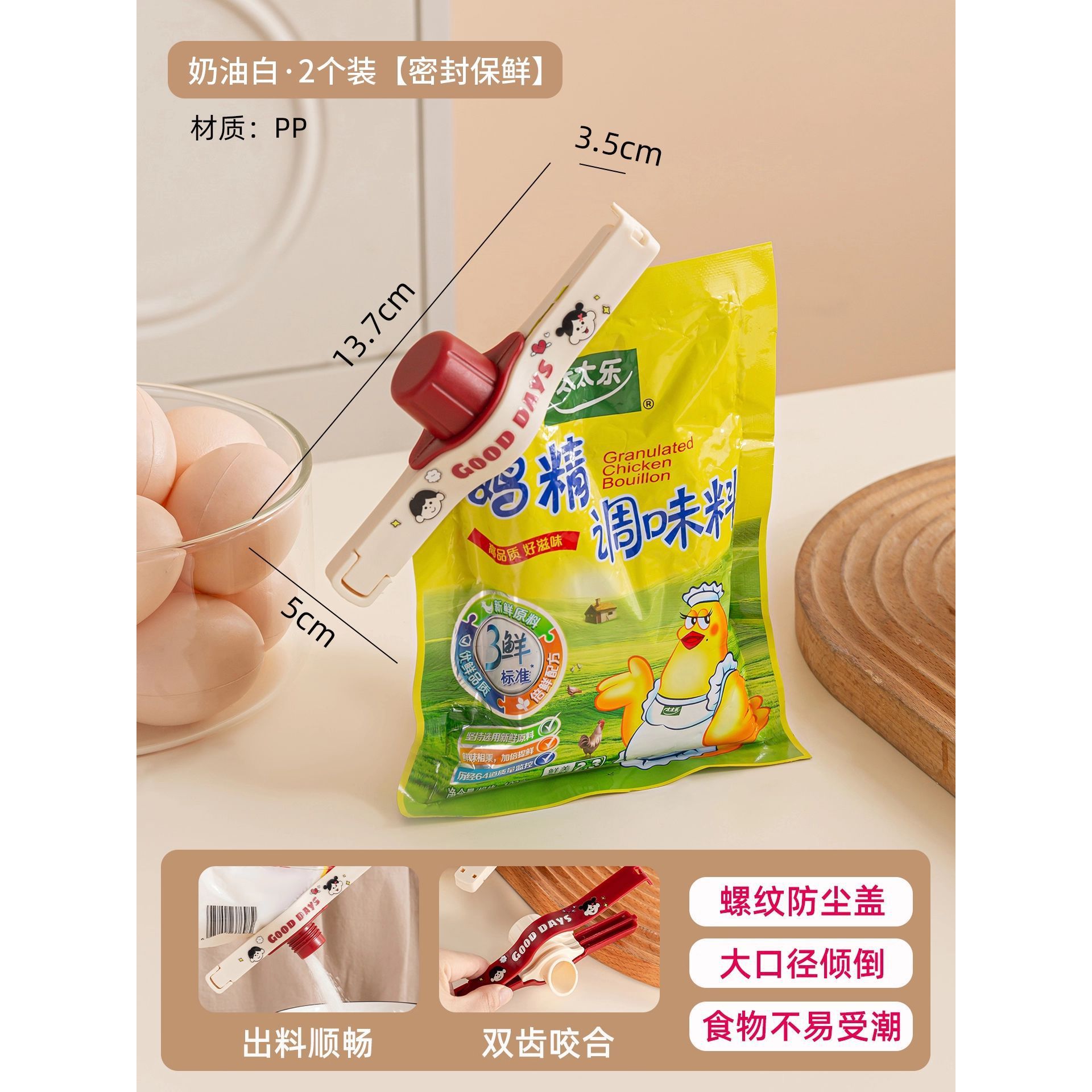 Creamy White [Pack of 2]