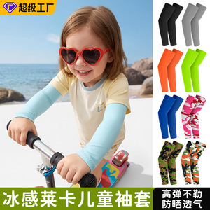 Makino Fox Children's Sun Protection Sleeves Solid Color Breathable Quick Drying Outdoor Sports Arm Covers - Product Image 2