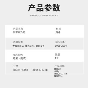 Boîtier de rétroviseur Volkswagen ABS noir gauche/droit 1999-2004 Golf 4 Bora MK4 Pièce de rechange - Product Image 1