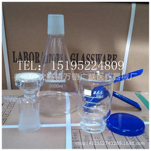 Dispositivo de Filtración de Arena Wande Guanglian de 1000 ml, de Vidrio, para Uso en Laboratorio - Product Image 5