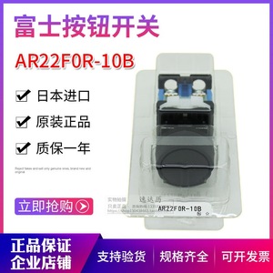 สวิตช์ปุ่มกดฟูจิ AR22FOR-10B หัวแบน ขั้วต่อ PCB นำเข้าจากญี่ปุ่น - Product Image 4