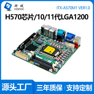 เมนบอร์ด Yentek A570M1 Mini ITX LGA1200 DDR4 รองรับ Dual NIC 6 SATA สำหรับอุตสาหกรรม พร้อม PCIe - Product Image 5