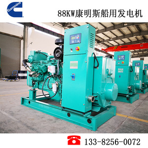 Grupo Electrógeno Diésel Jiangsu Wantai de 88kW, Refrigerado por Agua, 50Hz, para Uso Marino - Product Image 5
