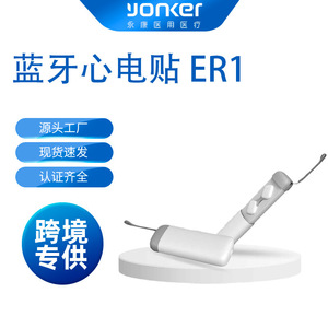 Meilleur moniteur de fréquence cardiaque Bluetooth portable avec patch ECG à un seul électrode, détection sans fil 24h/24 - Product Image 4