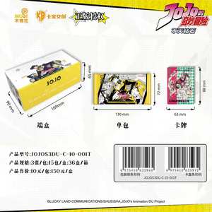 Caja de 36 Sobres de Cartas Coleccionables de la Serie 1 de JoJo's Bizarre Adventure: Diamond Is Unbreakable, Juego de Cartas Coleccionables - Product Image 3