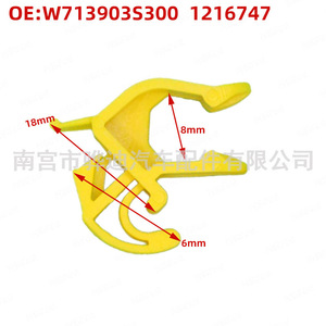 Clip de Montaje para Varilla de Soporte del Capó Ford Mondeo Explorer Focus W713903S300 para Reemplazo o Reparación - Product Image 2