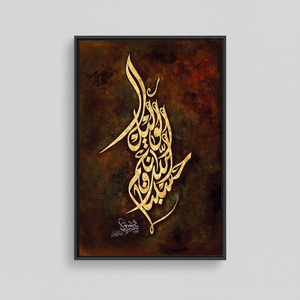 Elegant Arabic Calligraphy Printed Canvas: <b>Islamic</b> <b>Wall</b> Art,BLACK <b>FRAMED</b> CANVAS - Product Image 2