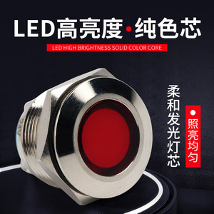 <b>Led</b> Metal Indicator <b>Light</b> 12 16 19 22mm Ip65 Waterproof With <b>Wire</b> For Household Use - Product Image 2